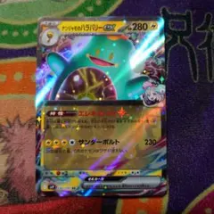 ポケモンバトルパートナーズ ナンジャモのハラバリーex RR (030/100)