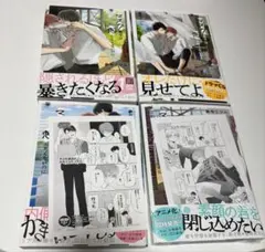 マスク男子は恋をしたくないのに 1-4巻セット/参号ミツル先生