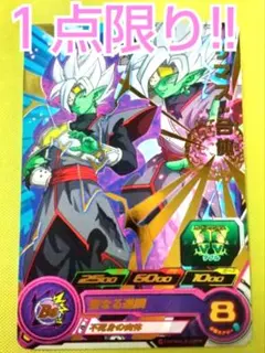 2026年最新】ドラゴンボールヒーローズ ザマスの人気アイテム - メルカリ
