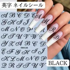 英字 ネイルシール アルファベット 黒 シール 筆記体 ネイルアート