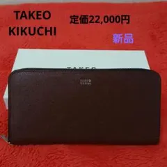 ＊新品＊TAKEO KIKUCHI イタリアンレザー長財布