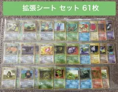 【希少品】ポケモンカード 旧裏拡張シート カビゴン、ピカチュウ、カブトほか