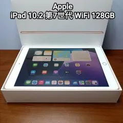 상태좋음 iPad 10.2 第7世代 WiFi 128GB