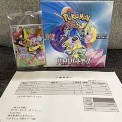 ポケモンカードゲーム スカーレット＆バイオレット バトルパートナーズ プロモ