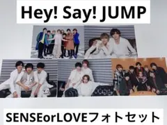 Hey! Say! JUMP SENSEorLOVE 団体 集合 フォトセット