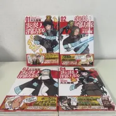 全巻初版・帯付き】炎炎ノ消防隊 1〜2巻 セット - メルカリ