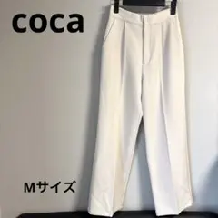 【新品未使用タグ付き】cocaワイドパンツ アイボリー Mサイズ　センタープレス