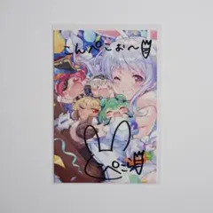 兎田ぺこら SEC サイン hBP05-016 ホロライブカードゲーム - メルカリ