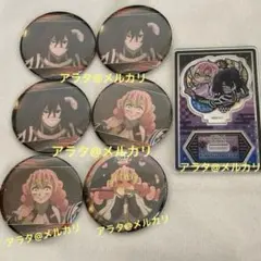 鬼滅の刃 伊黒小芭内 甘露寺蜜璃 缶バッジ ぴた！でふぉめアクリルスタンド 7点