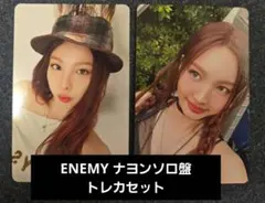 TWICE ENEMY ナヨン トレカセット