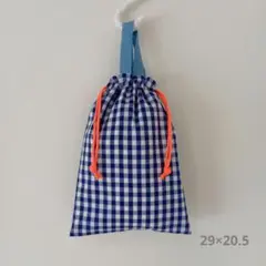 【ハンドメイド】あおのチェックの持ち手付き巾着 4. 上履き入れ/スモック袋