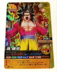 爆烈インパクト　禁レア　孫悟空　ゴジータ　ゴテンクス　超一星龍　アラレちゃん 爆烈インパクト 禁レア 孫悟空 ゴジータ ゴテンクス 超一星龍