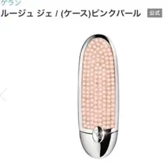 2025年最新】ゲラン リップケースの人気アイテム - メルカリ