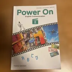 Power On English Communication II