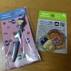 たまごっち モスバーガー まめっち ボールペン きらきらシール セットのサムネイル