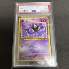 PSA9 ゴース 019/128 1ED ポケモンカードe 第1弾 基本拡張パッ - メルカリ