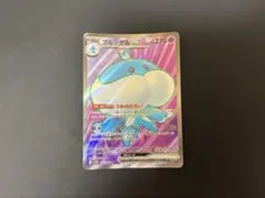 ブルンゲルex sr