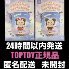 ミッキー ミニー ペア TOPTOY 正規品 ディズニー アイマスク 内袋未開封
