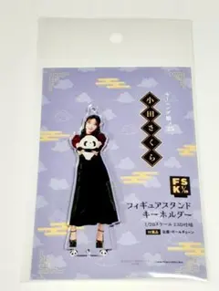 期間限定出品 5/17まで】 モーニング娘。 小田さくら モバガチャ FSK