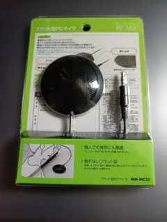 【未使用】サンワサプライ フラット型PCマイク MM-MC23