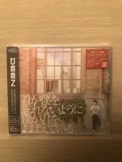 DEEN 君が僕を忘れないように 僕が君をおぼえている ★開封済ですが未使用品★