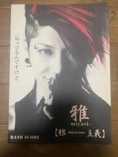 X JAPAN Yoshiki Classical 非売品 VJS ペンライト - メルカリ