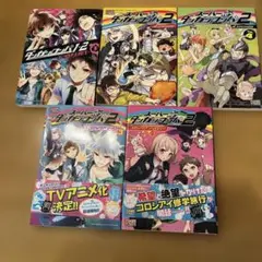 ダンガンロンパ1・2 コミックアンソロジー VOL.2