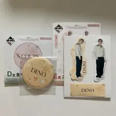 SEVENTEEN 一番くじ ディノ