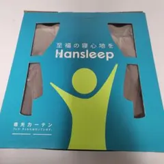 Hansleep 遮光カーテン 100cm×80cm* 2枚