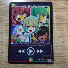 2026年最新】メンデルスゾーン プロモの人気アイテム - メルカリ