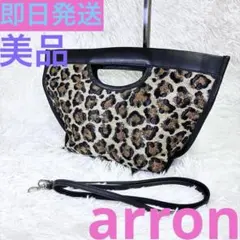 【美品】arron アローン ショルダーバッグ 2WAY レオパード イタリア製のサムネイル