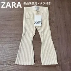 リブ パンツ