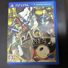 ペルソナ4G PSVITA
