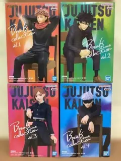 呪術廻戦 Break time collection 4種セット　未開封 2026年最新】呪術廻戦 Break time collection vol.1の人気アイテム