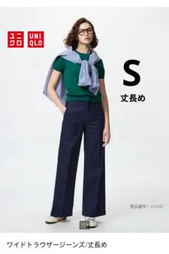 ユニクロ　ワイドトラウザージーンズ　丈長め　S　ネイビー