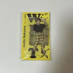 中間淳太 アクリルスタンド 2個セット - メルカリ