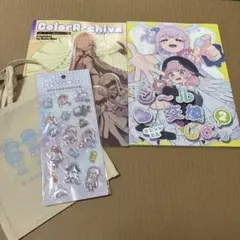 オレンジミル 水あさと 新刊セット コミケ108 シール交換しよっ