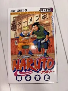 初版 NARUTO ナルト 59巻 第1刷 五影集結…!! ジャンプ・コミックス