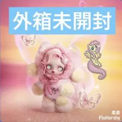 スカルパンダ POPMART マイリトルポニー フラッターシャイ