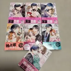 マーマレード文庫・オパール文庫・蜜夢文庫・ヴァニラ文庫 3月新刊 お 