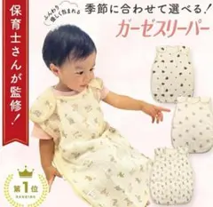 可愛い♡ スリーパー ウサギ 6層 ガーゼ コットン 綿100%