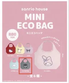 【sanrio house】ミニエコバッグ ばつ丸　カプセルトイ