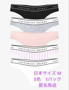 VICTORIA'S SECRET ロゴ コットン ソング 5枚パックMサイズ