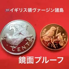 2026年最新】ヴァージン諸島 プルーフ セットの人気アイテム - メルカリ