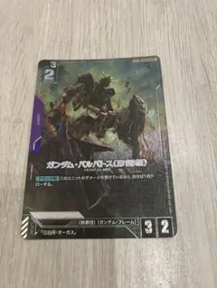 バルバトス第1形態　LR+
