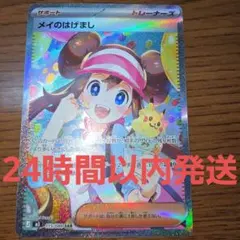 メイのはげまし SAR M3 ムニキスゼロ 115/080