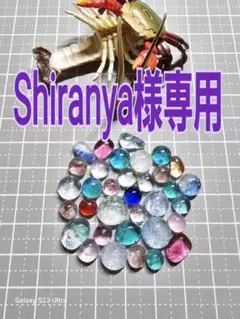 Shiranya様専用★Ｎｏ1451 琉球ガラスナギット★海ほたるちゃん★34個