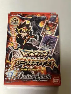 新品 バトルスピリッツ 新ツルギデッキ ダークネスファング SD17 3個