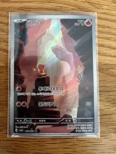 ヒトカゲ AR SV2a ポケモンカード151 168/165 韓国版