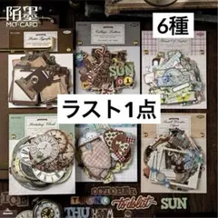 5f-9 ／コラージュ素材　シール　ステッカー　セット　まとめ売り